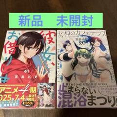 2025年最新】彼女お借りします 初版の人気アイテム - メルカリ