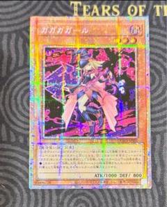 2025年最新】ガガガ ガールの人気アイテム - メルカリ