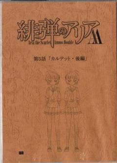 2025年最新】aria 原画の人気アイテム - メルカリ