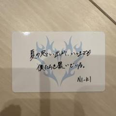 ENHYPEN 味スタ　購入特典　メッセージカード　トレカ　ニキ
