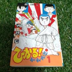 2025年最新】週刊少年ジャンプ1990年25号の人気アイテム - メルカリ