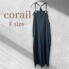 T004 corail コライユ サロペット F ブラック ワイドシルエット