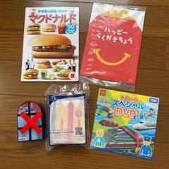 マクドナルド ハッピーセット おもちゃいろいろ4点セット