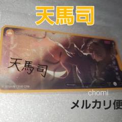 天馬司　プロセカ　ワンダショ　メモステ　箔押し