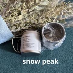 2025年最新】snow peak チタンマグの人気アイテム - メルカリ