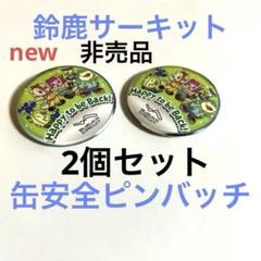 鈴鹿サーキット Ｆ1 ピンバッジ　12種14品 2025年最新】鈴鹿 ピンバッジの人気アイテム - メルカリ