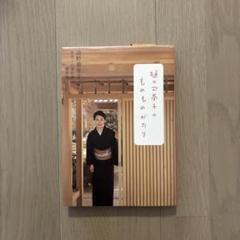樋口可南子直筆サイン入り色紙… 切り抜き 週刊朝日 篠山紀信の表紙写真館スペシャル3 樋口