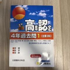 2025年最新】高卒認定 国語の人気アイテム - メルカリ