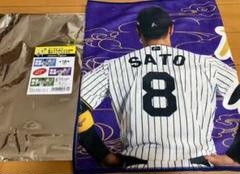 阪神　タイガース　佐藤　シークレット　虎命　フェイスタオル