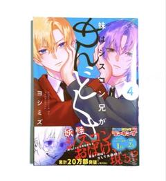 妹はシスコン兄がめんどくさい　E賞　缶バッジ　コンプリートセット 妹はシスコン兄がめんどくさい トレーディング缶バッジ 本編素材