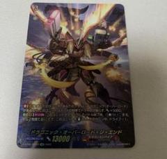 2025年最新】ドラゴニックオーバーロードジエンド secの人気