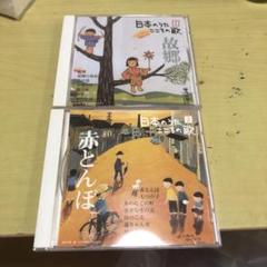 2025年最新】日本のうた こころの歌 cdの人気アイテム - メルカリ