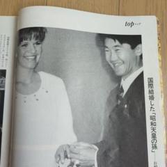 FOCUS　　島津貴子さんの息子が国際結婚 島津貴子さん（清宮さま）と島津久永さん結婚式当日の記録（皇室