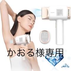 脱毛器 サファイア冷却機能 冷感脱毛 IPL 家庭用 60万発照射 9段階レベル
