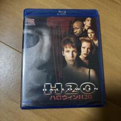 ハロウィン H20 Blu-ray ブルーレイ