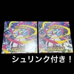 メルカリ便 ヒロインBEST 新品 シュリンク付き 2box シュリンク付き メガシンフォニア 2box 新品未開封 ボックス