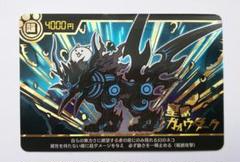 にゃんこ大戦争ウエハース 第4弾　超激レア（皇獣ガオウダーク／白無垢のミタマ） にゃんこ大戦争 カードウエハース 皇獣ガオウダーク 鬼にゃんこ