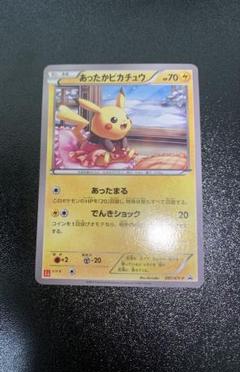 【PSA9】あったかピカチュウ ユニクロ 2025年最新】あったかピカチュウ psaの人気アイテム - メルカリ
