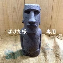 モアイ像 ぬいぐるみ レア 2025年最新】モアイぬいぐるみの人気アイテム - メルカリ