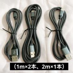 USB Type C ケーブル 3本セット Type-C 充電ケーブル ブラック