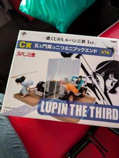 ルパン　三世　1番くじ　ミニブックエンド　頂き　 フィギュア Amazon.co.jp: 一番くじDXルパン三世1st. C賞 五ェ門真っ二つ