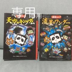 妖怪コロキューブの中古 未使用品を探そう メルカリ