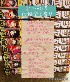 2025年最新】呪術廻戦 25巻 ポスターの人気アイテム - メルカリ