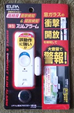 防犯アラーム elpaの中古/未使用品 - メルカリ