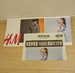 安室奈美恵、新聞、冊子、号外