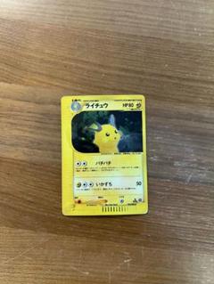 PSA10 ライチュウ ☆ 拡張パック第4弾 裂けた大地 034/088