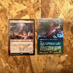 光砕く者、テルサ Tersa Lightshatter 2枚セット