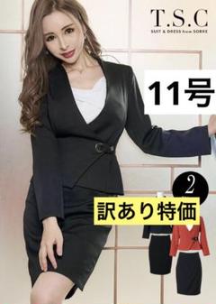 【訳あり特価】ブラック膝丈ノーカラースーツ　11号　2109501　キャバスーツのサムネイル
