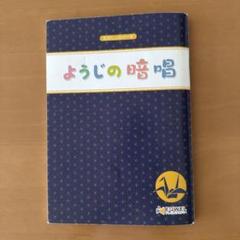 七田・EQWELスーパーエリートコース　テキスト＋CD セット CD未開封（6枚） 右脳高速学習 七田・EQWELスーパーエリート