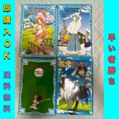 講談社 青い鳥文庫 4冊セット - メルカリ