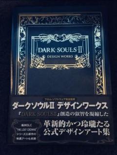 DARK SOULS II DESIGN WORKS