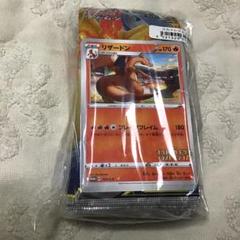 ポケモン - 【ポケモンカード】絶版！スカイレジェンド 未開封