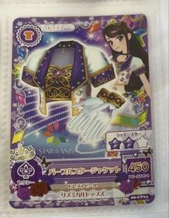 アイカツカード スターライトコーデ 紫吹蘭　+おまけ付き