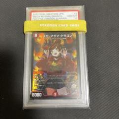 デュエマ ドラゴンサマー psa10 【まとめ不可】 psa10 5人祭りでドラゴンサマーCOLORFUL SNOW