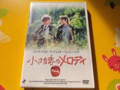 小さな恋のメロディ('71英) 初回版 DVD・サントラCD セット Amazon.co.jp: 小さな恋のメロディ [DVD] : マーク・レスター