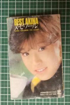 中森明菜カセットテープ