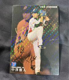 中澤雅人引退記念グッズ販売のお知らせ | 東京ヤクルトスワローズ