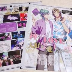 アニメディア 8月号 タブナイ 切り抜き うたのプリンスさまっ 美風藍 カミュのサムネイル