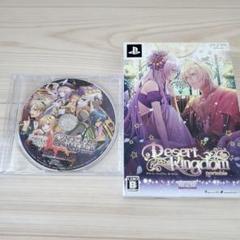 PSP　デザート・キングダム ポータブル