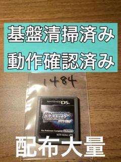 ポケットモンスター ダイヤモンド ニンテンドーDS 配布あり