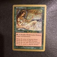 エルフの抒情詩人/Elvish Lyrist 金枠 mtg 公式戦使用不可