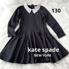 美品♪ kate spade 黒 レース襟 ワンピース 150 8751326_1?$VS_1500$