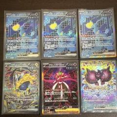 ポケモンカード　5枚まとめ売り 2025年最新】Yahoo!オークション - まとめ売り(ポケモンカード