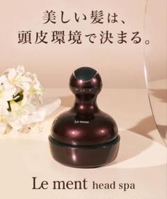 【新品　未使用】ルメント　ヘッドスパ 楽天市場】Le ment(ルメント) EMSヘッドスパ : LAOX 楽天市場店