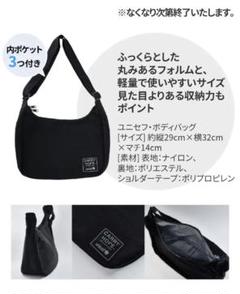 高価値セリー 未使用品】ユニセフボディーバッグ メルカリ - バッグ