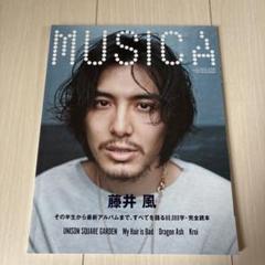 MUSICA(ムジカ)2022年5月号　藤井風　ポスター付き おトク情報がいっぱい！ 藤井風 MUSICA(ムジカ)2022年5月号